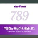 더벤티 문정점