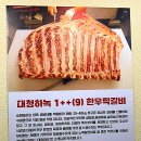 대청 | 대전 신탄진 맛집 정육식당 대청하녹 후기