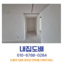 코오롱하늘채(아)경로당 | 대구 침산코오롱하늘채1차 33평 도배 후기 디아망 포티스 &amp; 샌드스타코 웜화이트로 완성한 프리미엄 공간