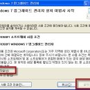 이 컴퓨터에 윈도우7 이 설치 될까? 이미지
