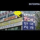 인터피아PC방 이미지