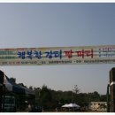 행복한장터 네이버블로그
