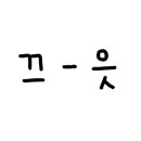쿄우노식당 이미지