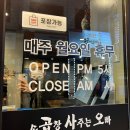 곱창사주는오빠 이미지