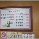 한서식당 이미지