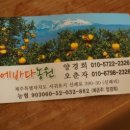 에바다1농장 네이버블로그