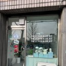 바이유어펫(주) | 광주 두바이쫀득쿠키 품절대란 동명동 멜트유어헐트 내돈내산 솔직후기