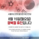 서울아산수면센터 네이버블로그