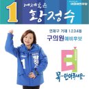 부산 연제구 공천-황정수씨 재심(취소요청)촉구부탁드립니다![펌글] 이미지