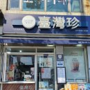 타이지엔부산감천점