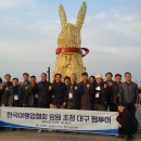 대구광역시 관광협회 이미지