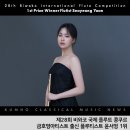 제주 영 아티스트 콘서트 이미지