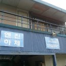 스마일카 공업사 이미지