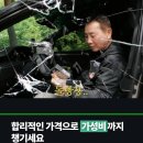 프로부분정비공업사 | 자동차 유리복원제 글래스프로 직접 써보니 삶의 질 수직상승 후기