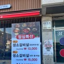 우소참숯화로구이 덕이점 이미지