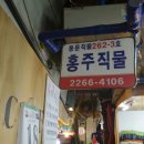 홍주한복 이미지