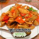 복만루 | 대림 구디 중식 찐맛집 복만루 메뉴 6개 먹은 후기