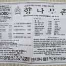 향나무촌 이미지