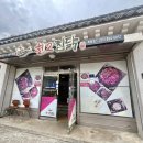 헌2찜닭 이미지