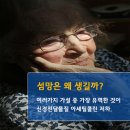 ◆＜正讀＞의사가 이야기하는 어르신들 입원하면 안되는 이유 이미지