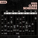 푸르넷아카데미석사학원 | [공지] 아라댄스페스티벌 마무리 공지사항,2025년 시간표,분실물 등