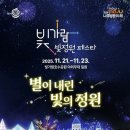 빛가람동호수공원 주차장 이미지