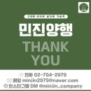 민진양행 이미지