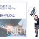 대한;국제산업진흥원 이미지