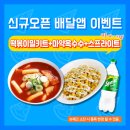 봉수아피자(연산점) 이미지