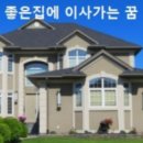 좋은집