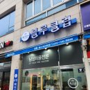 블루클럽 영종힐스테이트점
