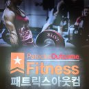 문래동헬스 크로스핏 효과 좋은 패트릭스아웃컴 문래점 추천