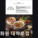 41190-01-07-377 | [대학로 식당] 청화원 대학로점 청화원 대학로점, 대만식 우육면과 딤섬