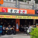 알소곱창 | 광교 호수공원 맛집 데이트 코스로 좋은 야장 술집 두강곱창