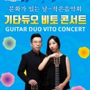 하우스콘서트 _ 비토 이미지