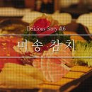 미송참치 이미지