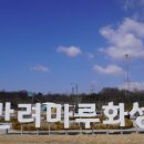 (주)화성 이미지