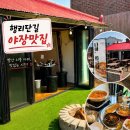 수원 행궁 행리단길 야장 맛집 빨간지붕 내돈내산 후기