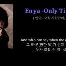 Only Time (Enya) 이미지