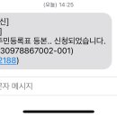 나 등본 발급한 적 없는데 왜 발급됐지 이미지