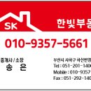 하단SK뷰공인중개사사무소 이미지