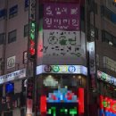 VIP당구클럽 - 광산구 용아로379번길 8 | VIP당구클럽