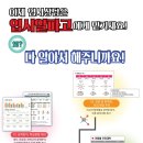 열린입시학원 이미지