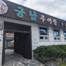 문화추어탕 | 부여 백제문화단지 근처 맛집 추천 [궁남추어탕] -내돈내산 후기
