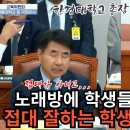 국정감사, 한경대 어이없는 상황(정치아님) 이미지