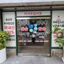 황금복추어탕 이미지