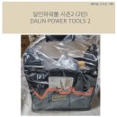 조일뉴타워 | 달인파워툴 시즌2 블루컬러.전동공구후기2탄(와디즈펀딩)