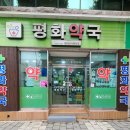 평화비뇨기과의원 이미지