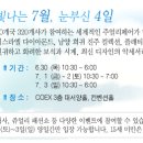 2005년 서울 국제보석시계 전시회 - 상세한 안내... 이미지