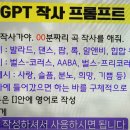 詩 작성 유의 사항 /AI음악 2 곡/(AI동반자 / 오월의향기) 이미지